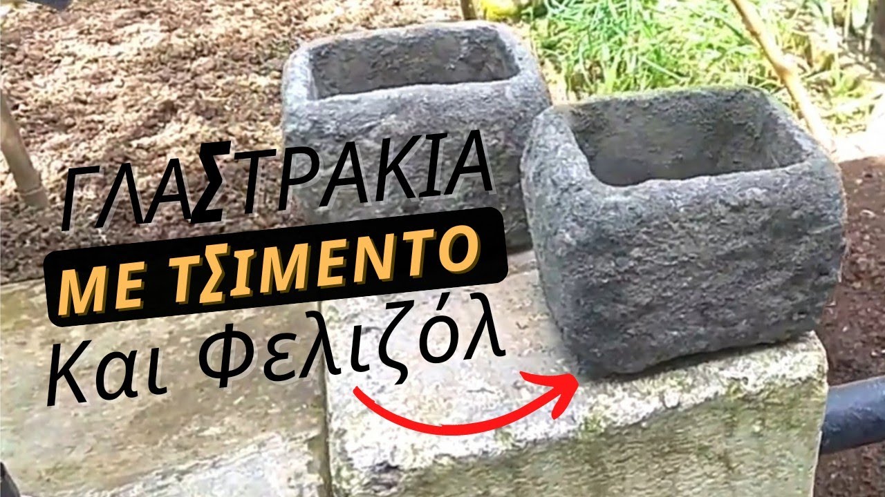 Φανταστική Ιδέα με Τσιμέντο και Φελιζόλ | Φτιάχνουμε Γλαστράκια Εσωτερικού Χώρου | DIY