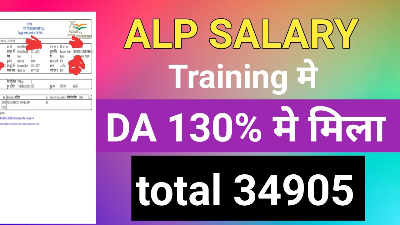 Railway ALP First Salary: I GOT PAID! (My Experience + How Much?!)