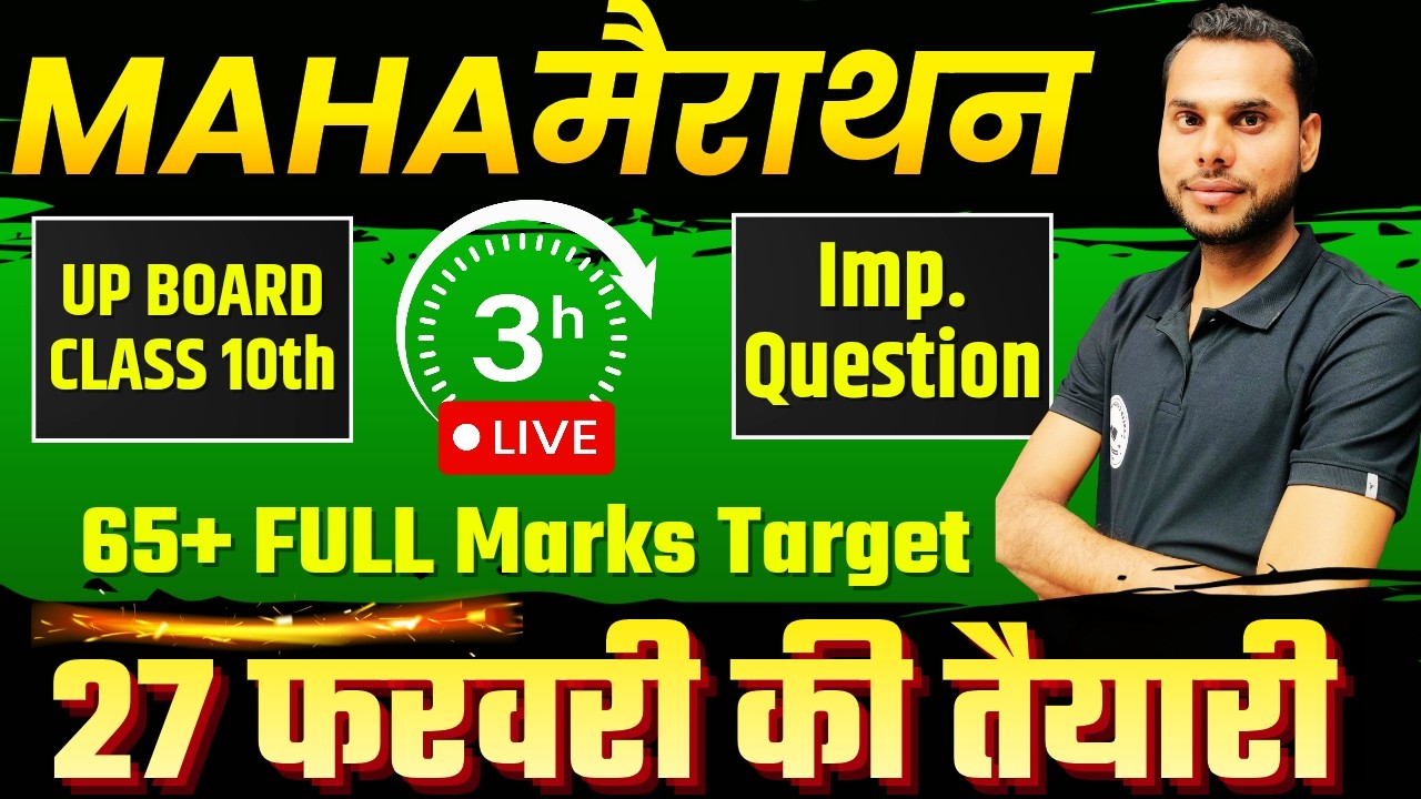 Class 10 Math live Marathon Class ONE SHOT | Board Exam 2026