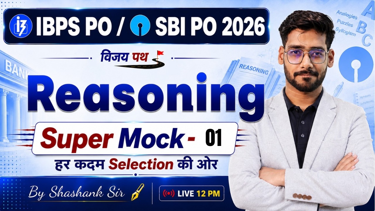SBI PO Reasoning & IBPS PO Reasoning Mock Test 01 | SBI & IBPS PO Reasoning Classes |Shashank Sir