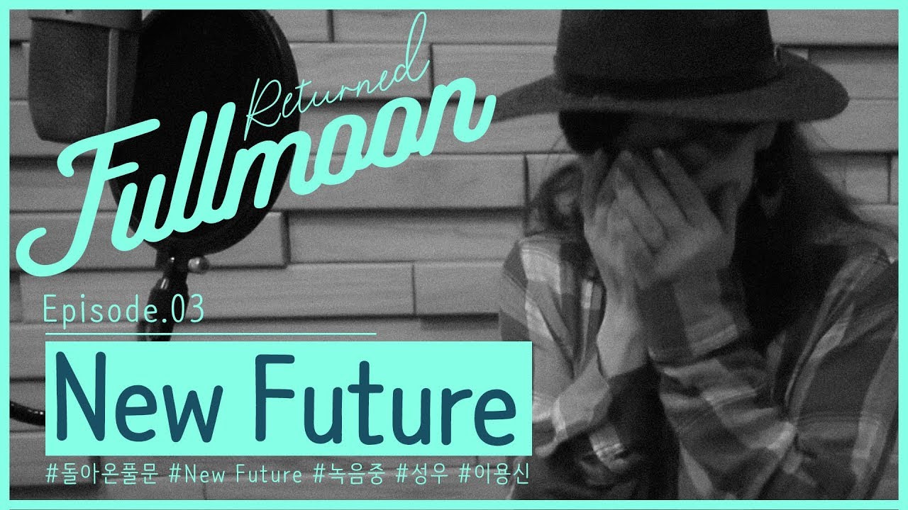 돌아온풀문(Returned Fullmoon)#03.New Future