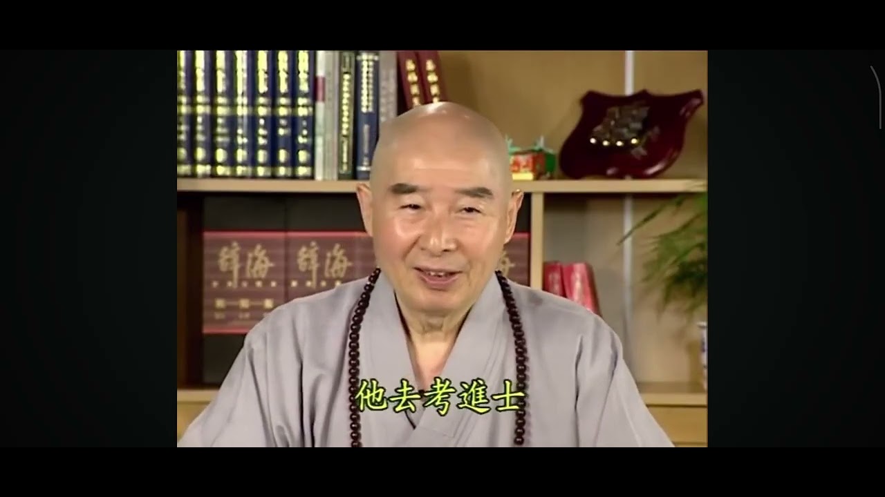 NAM Mô A DI ĐÀ PHẬT ---Liễu phàm tứ huấn tập 19_ làm người quan trọng nhất là khiêm Tốn. !..