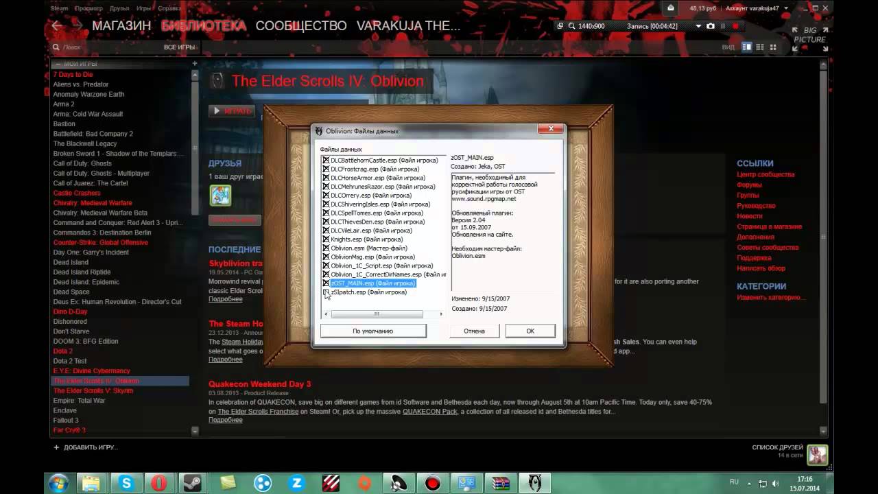 Русификация The Elder Scrolls Oblivion Steam