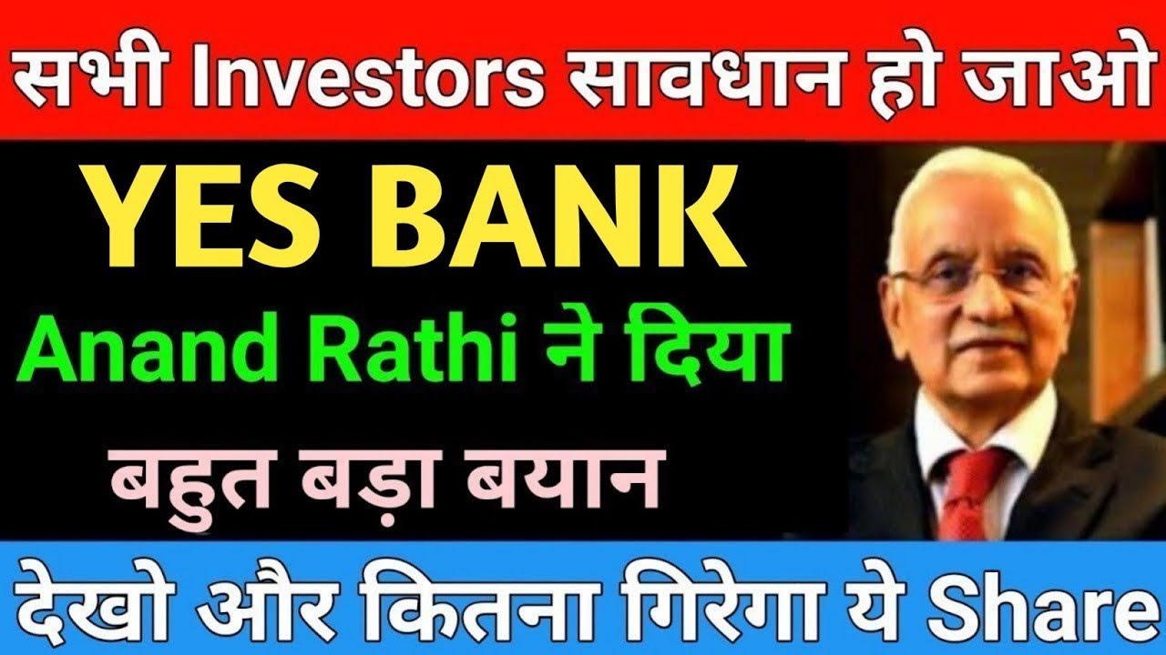 YES BANK LATEST NEWS | YES BANK NEWS TODAY | MARKET SUPPORT
