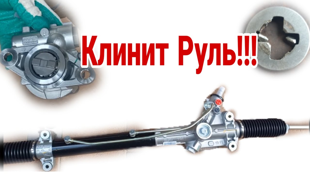 Замена Рулевой Рейки, Насос Гура, привода Насоса  Ивеко дейли. Клинит Руль .