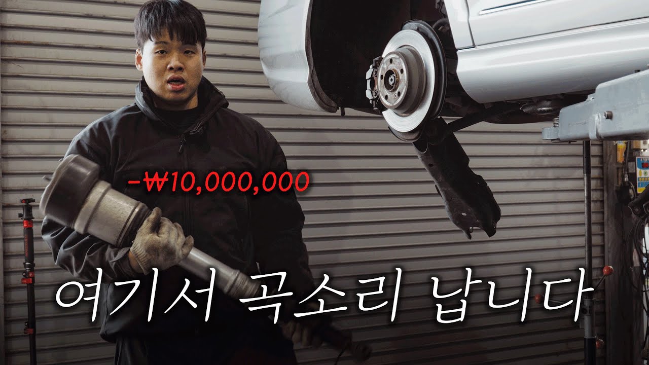 10년 넘은 S클래스를 중고차로 가져오면 생기는 일 [EP.2]
