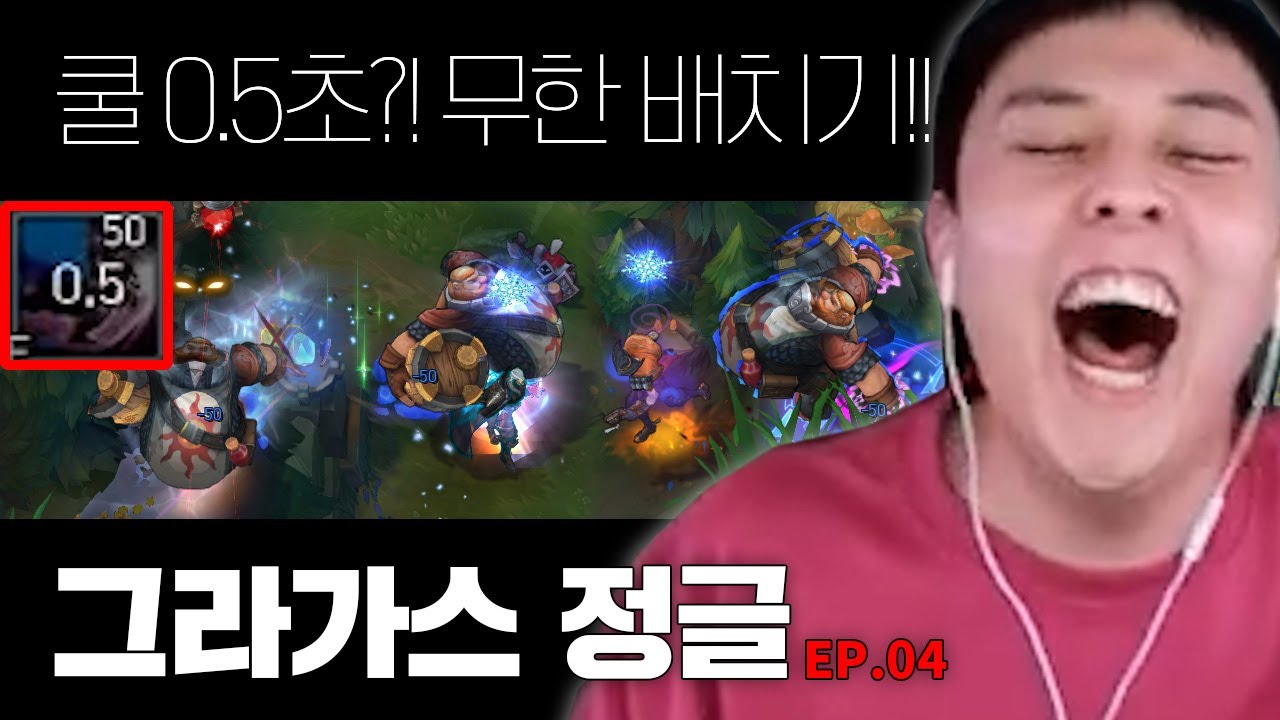 올챔프 뉴메타 프로젝트 EP.04 한무 배치기 