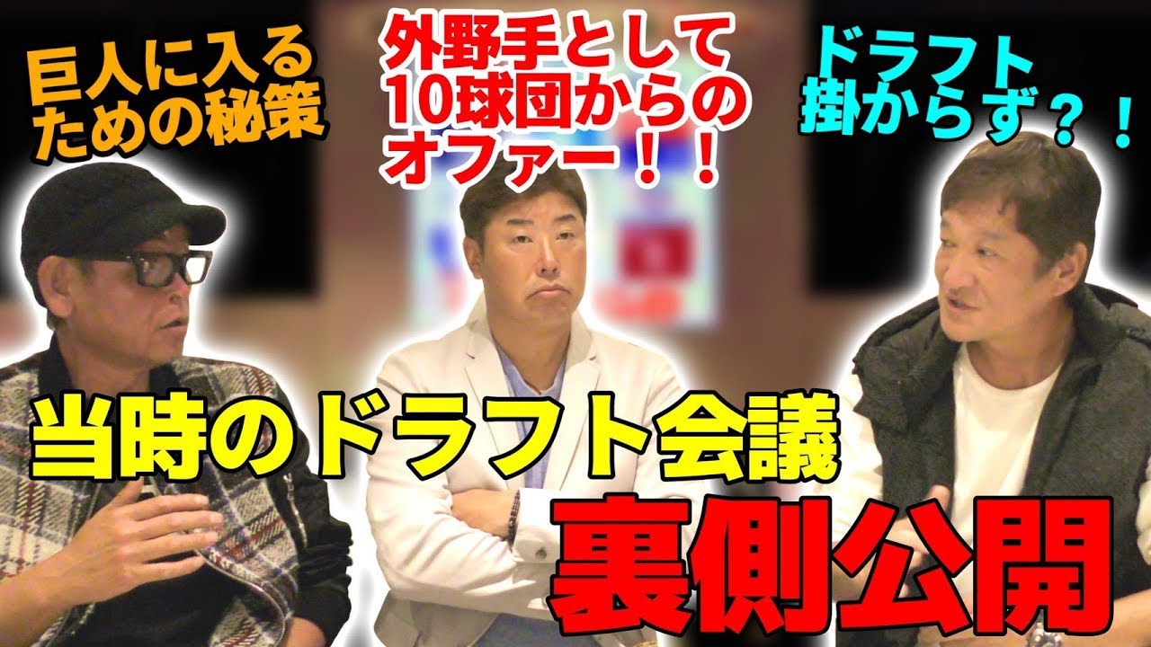 【ドラフトの裏話】実はドラフトに選ばれた事に気づかなかった...！？