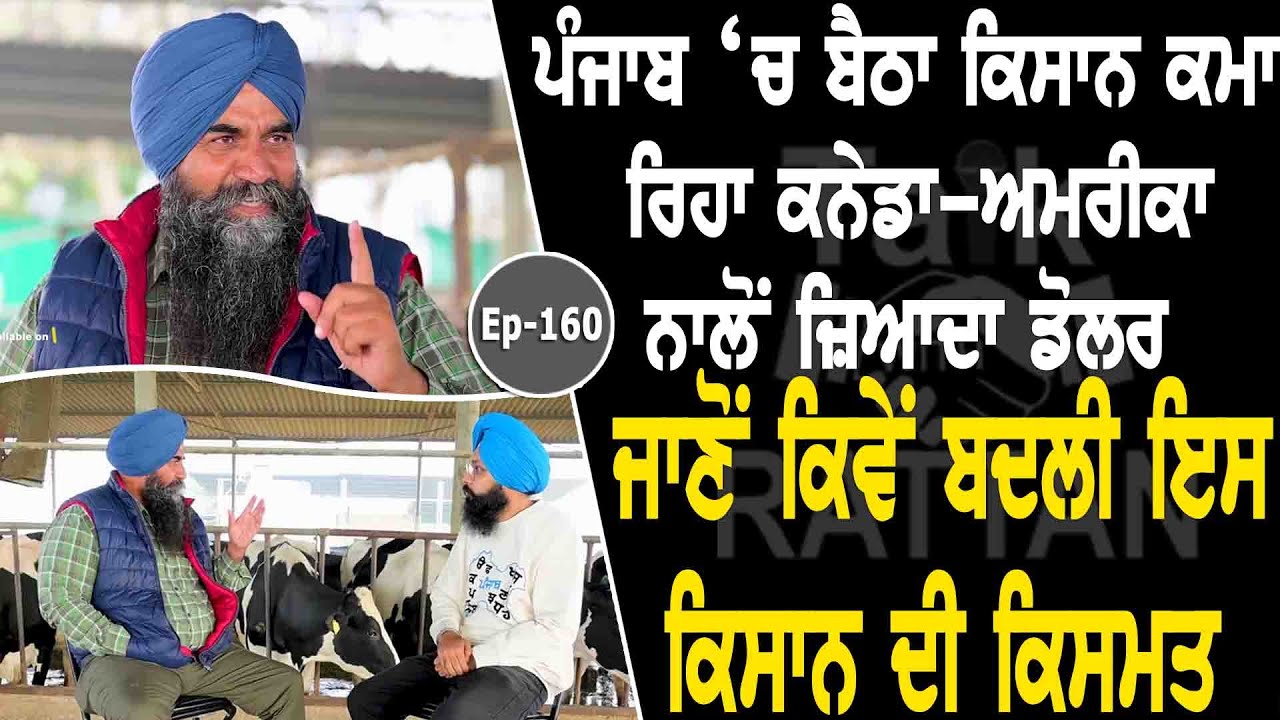 Show with Nirmal Singh Aulakh | EP 160 | Talk with Rattan