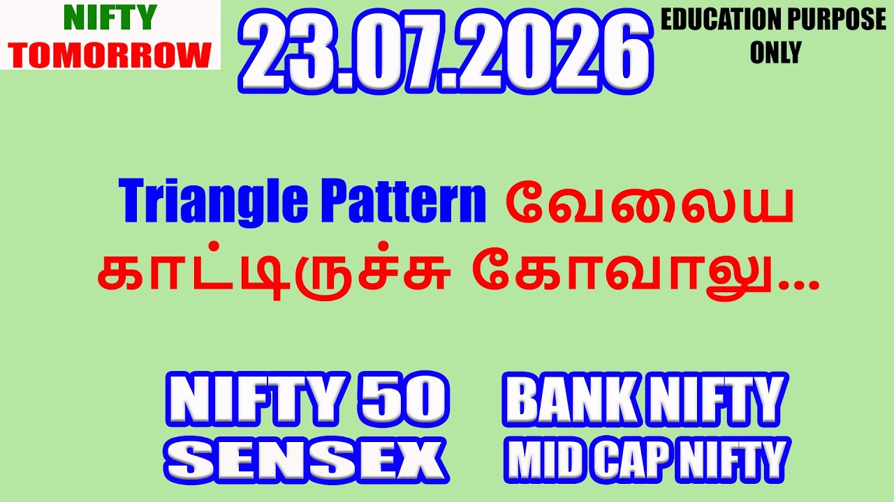 Nifty Tomorrow 23.07.2026 | Option Trading For Beginners | Technical Analysis in Tamil