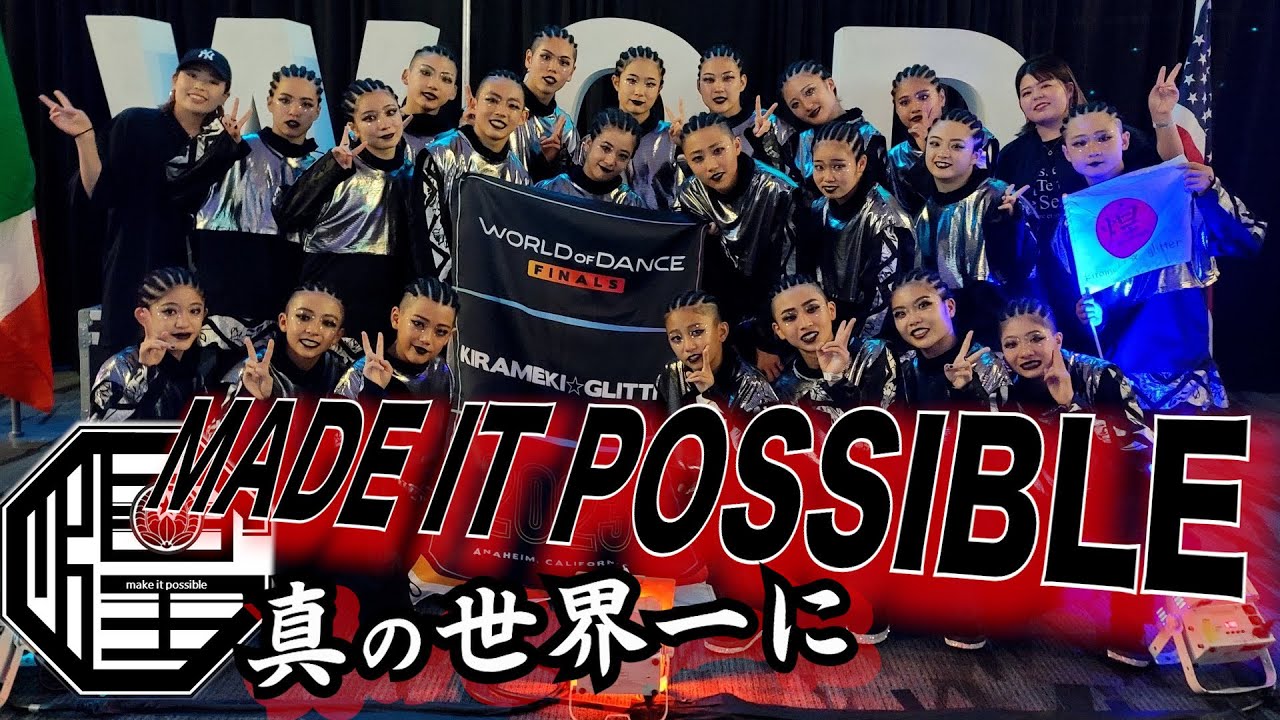 【World of Dance Finals 2023】真の世界一になって帰ってvきました　#WODFINALS23