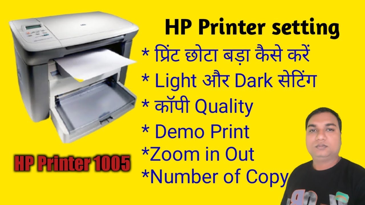 HP LaserJet M1005 Printer  Ki Setting kaise kare | How can we set hp 1005 setting |  All Setting