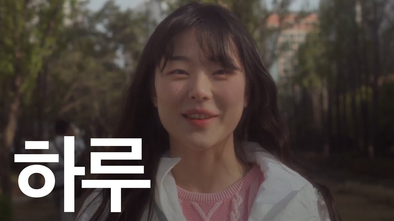 강하루