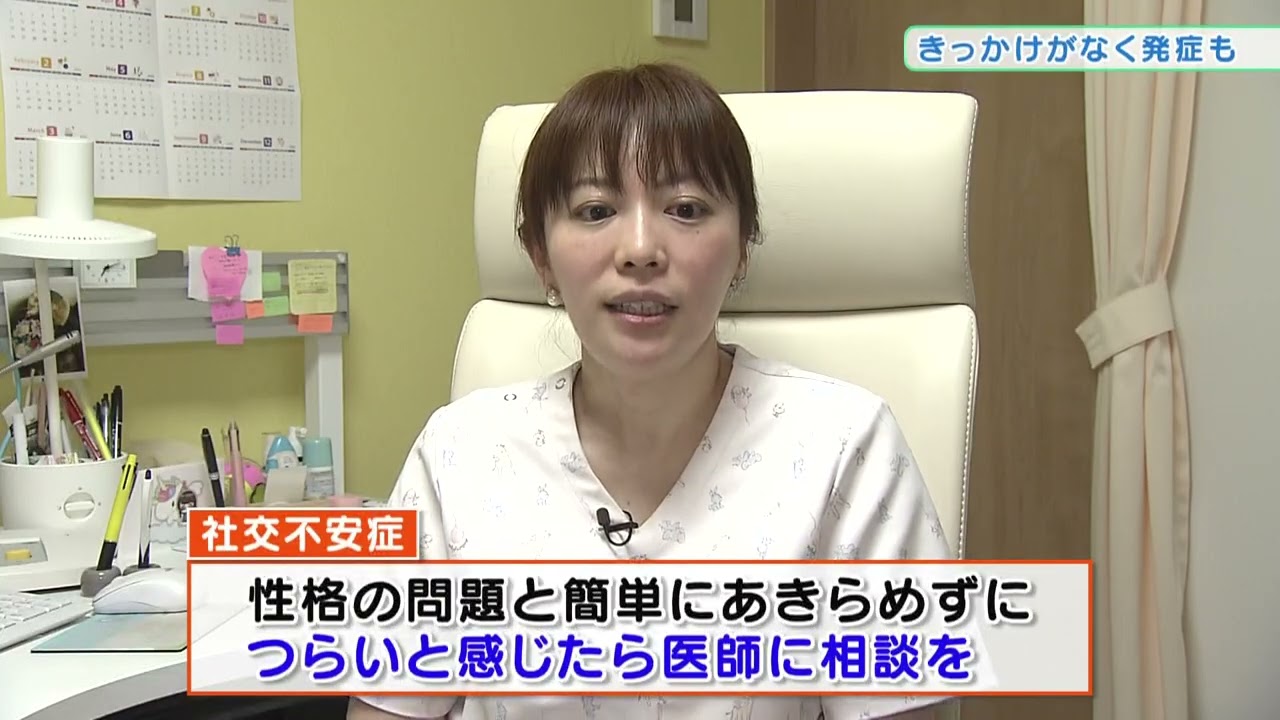【知っトク医療の壺】治療で改善　&ldquo;あがり症&rdquo;