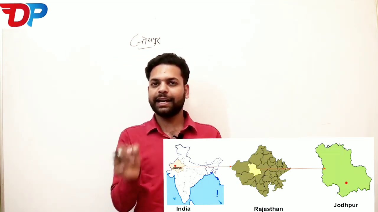 जोधपुर जिला दर्शन भाग -1 By Dpsharma