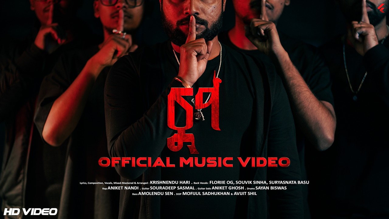 CHUP | চুপ | Official Music Video | KRISHNENDU HARI | Bengali Original Song 2026