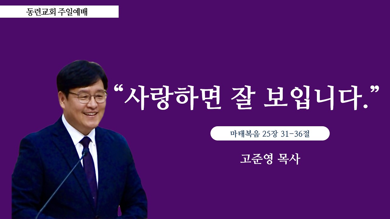 2026년 2월 22일 주일예배