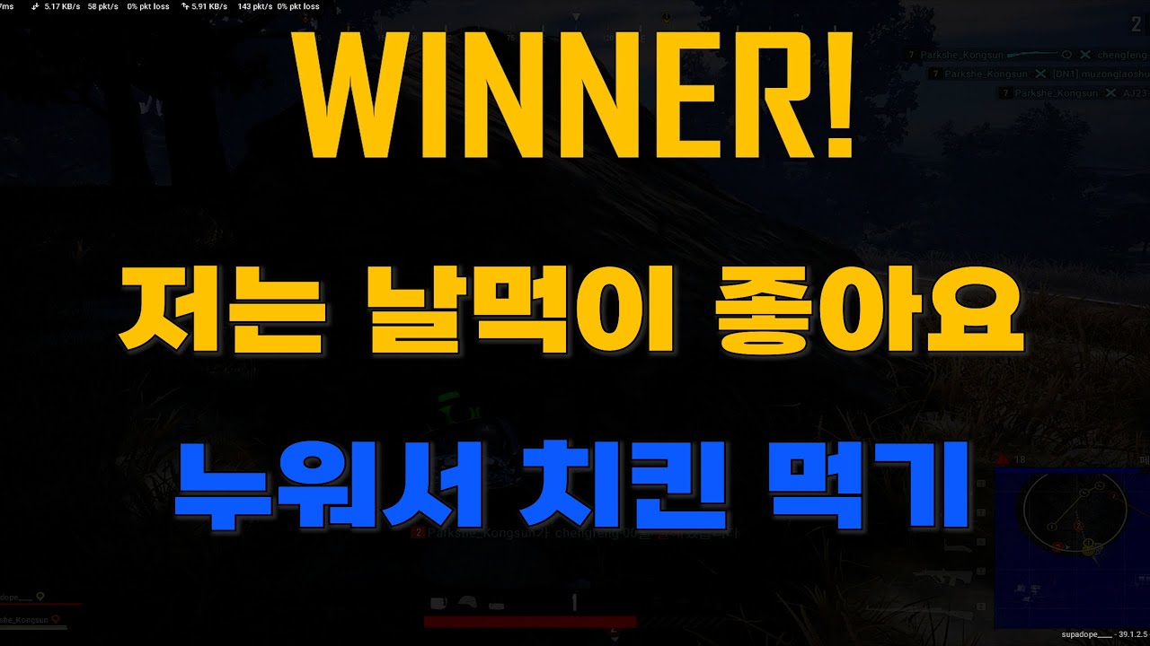 대충 누워서 치킨 먹는 영상