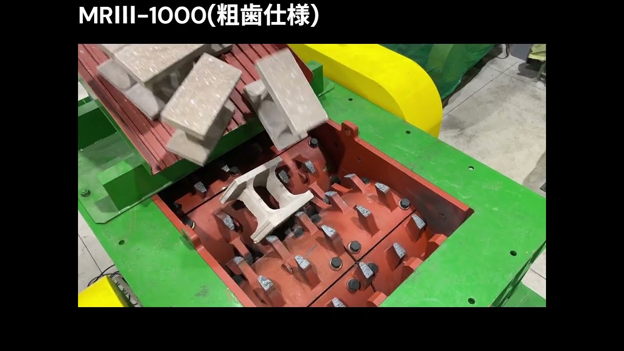 コンクリートブロックをダブルロール解砕機(粗歯仕様)で破砕