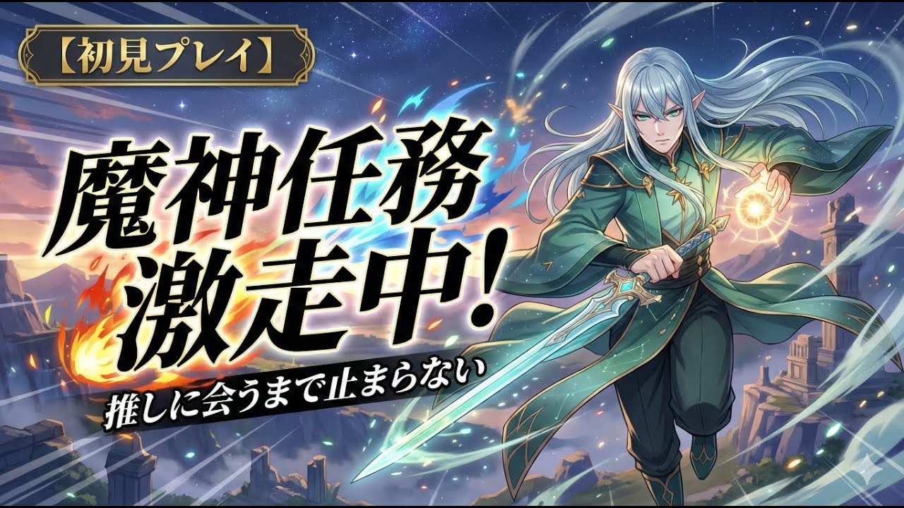 【Genshin】新キャラ絶対ひいちゃう配信【新人Vtuber / 初見】