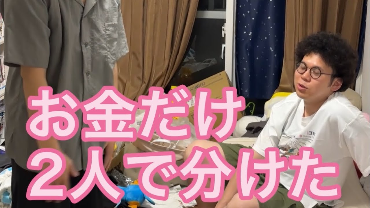 【ルームシェア】一緒にやったことにしてくる【罪の等分】