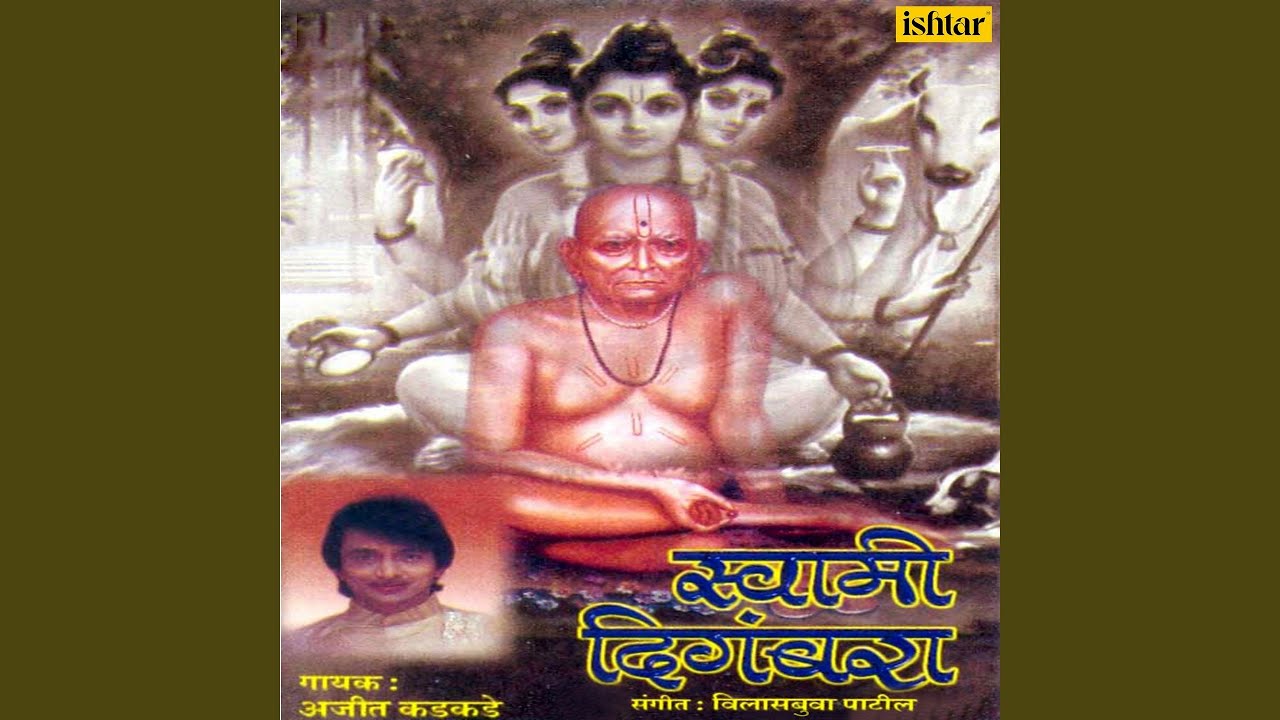 Aparadh Kshama Shanti