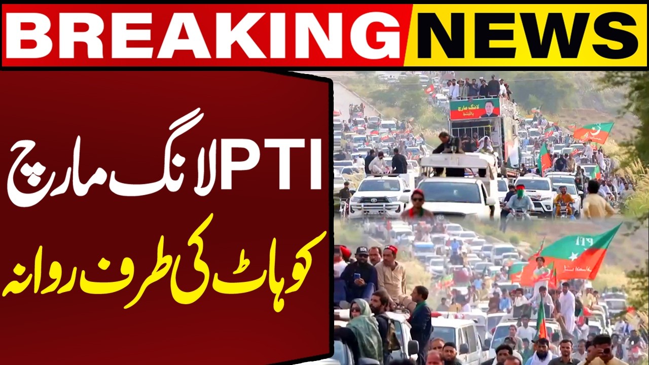PTI Long March Heading Towards Kohat | Sohail Afridi | Imran Khan | Breaking News | Capital TV