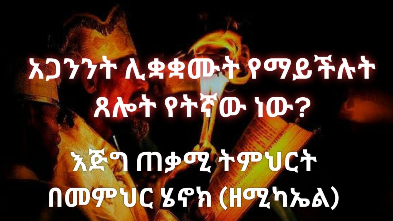 ልዩ ትምህርት 