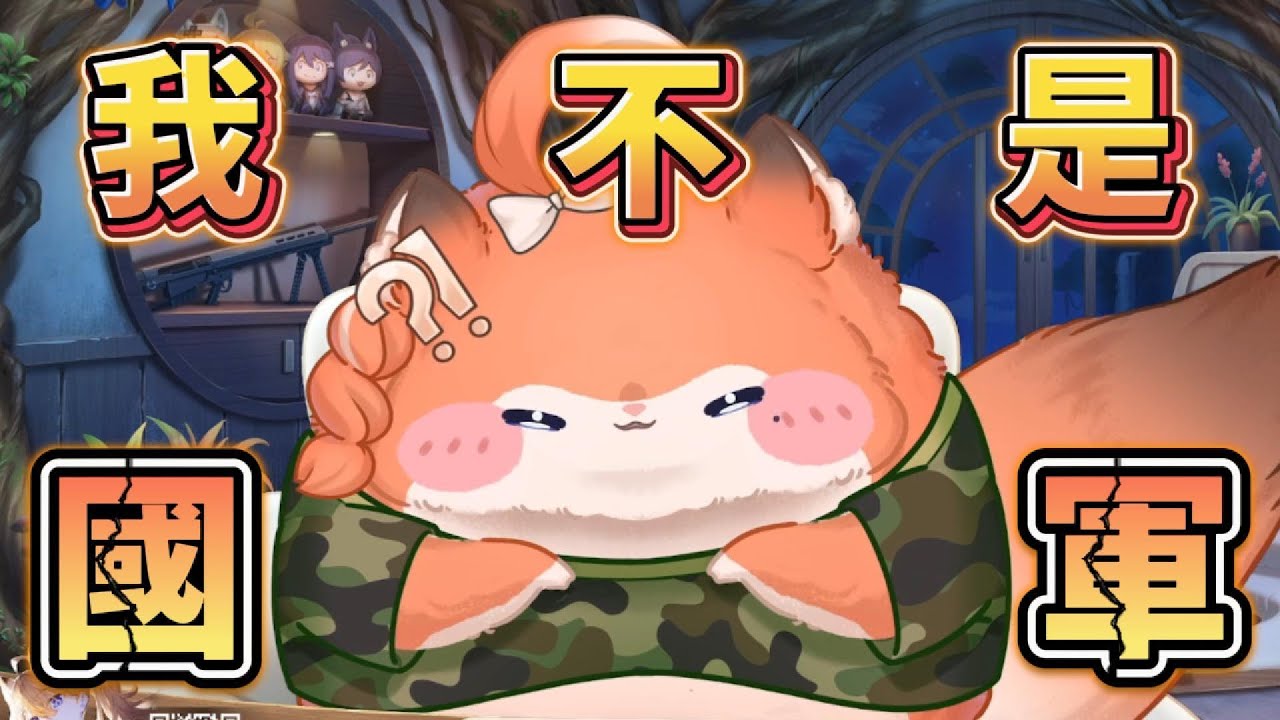 【橙Yuzumi精華】嘻嘻不嘻嘻  -  11/15