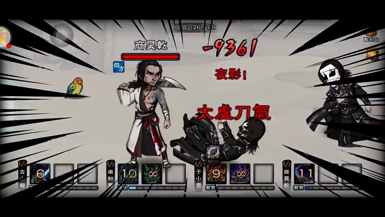煙雨江湖 - 碧遊教攻略