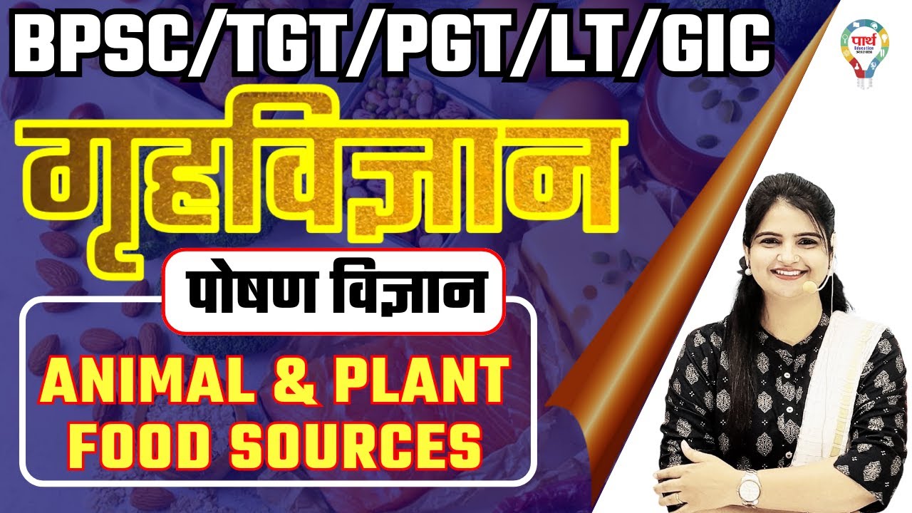 BPSC | TGT | PGT | LT | GIC  HOME SCIENCE NUTRITION SCIENCE | MOST IMPORTANT QUESTIONS BY JYOTI MAM