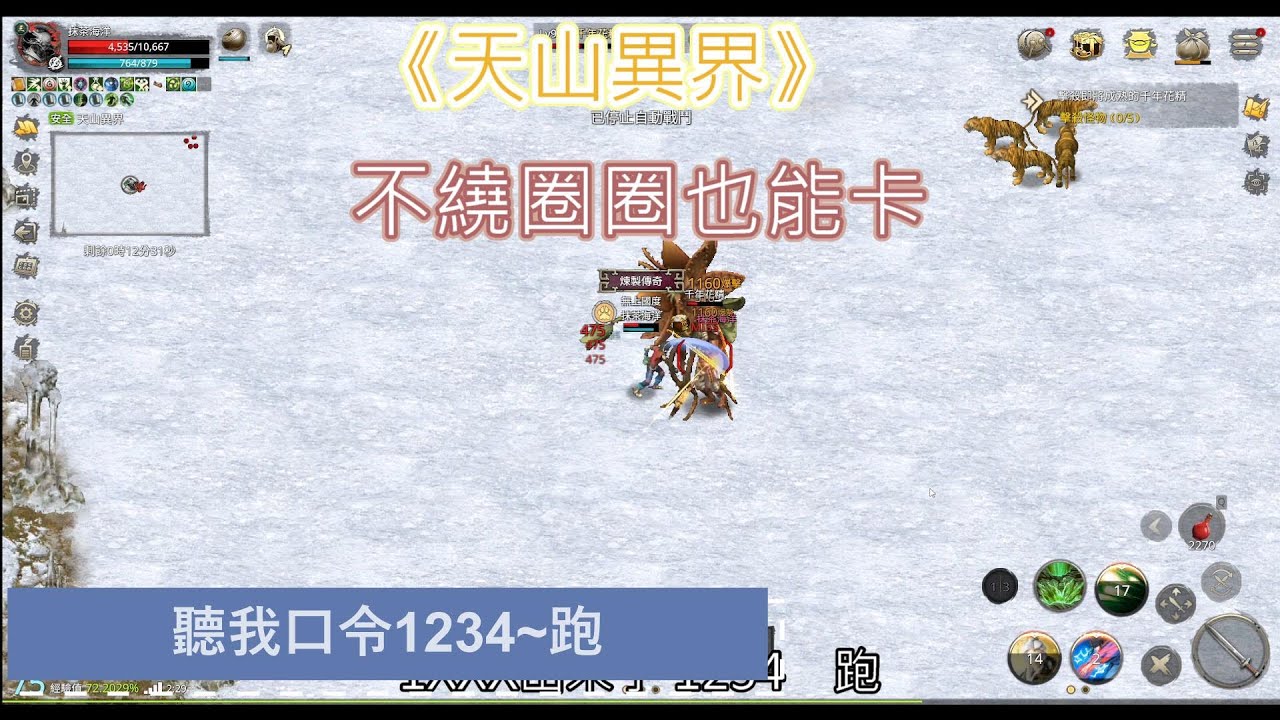 《神州M》2026天山異界//不繞圈圈/打法與蟾蜍相似//可以去被狗X???
