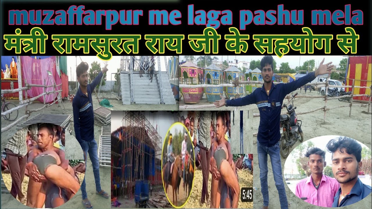 shree arjun babu pashu mela in garha #pashumela #hatbajar #melavlogs sanathi#bihar#vikashnishuvlogs