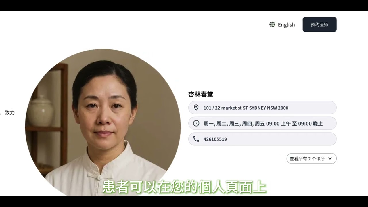 Healthnex教程视频 预约功能 2 0