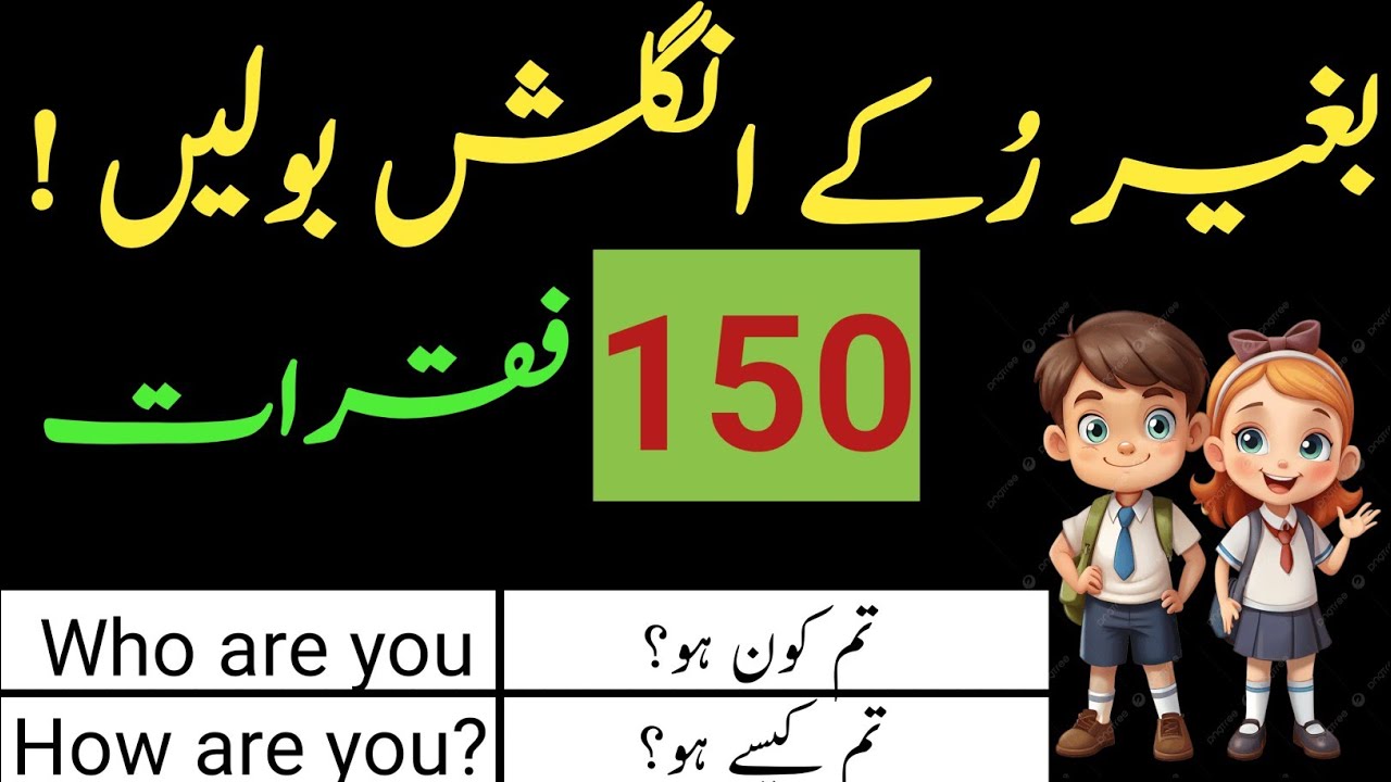 English Speaking Practice || Improve Your English Speaking Skills