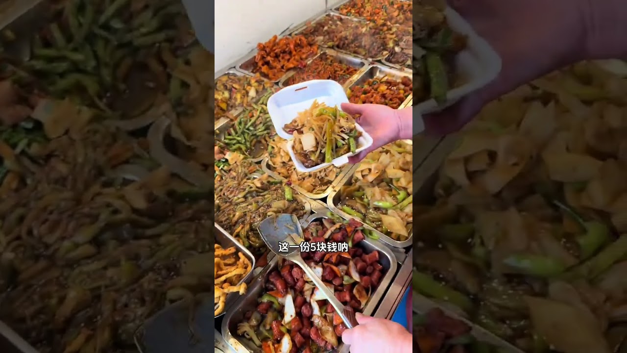 东北路边5块钱3个菜 荤菜7块钱3个#地方特色美食 #东北物价