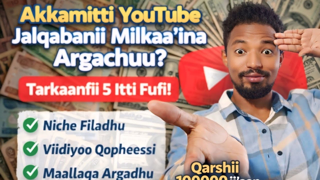♦️HOW TO GET MONEY ON YOU TUBE// HAARUMA YOUTUBE JALQABA😍