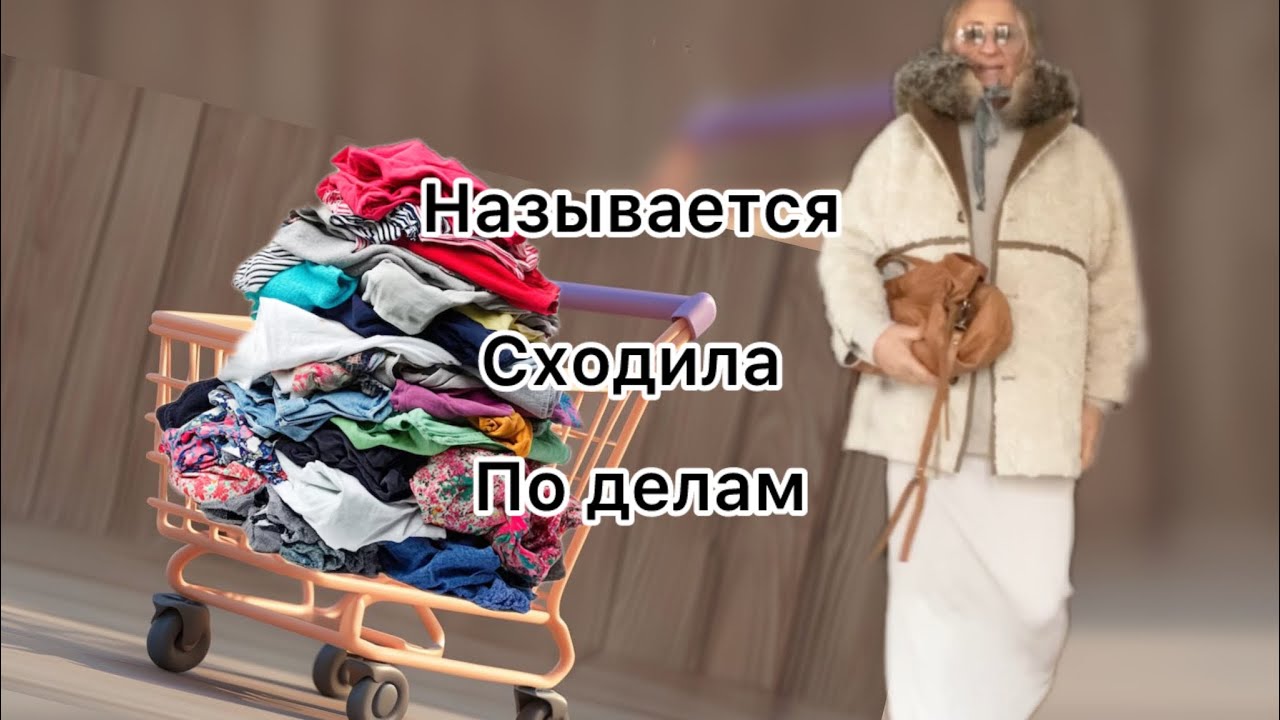 Вышла на минуточку вернулась с покупками.что предлагает Zara в Италии?@zvezdamojaludi