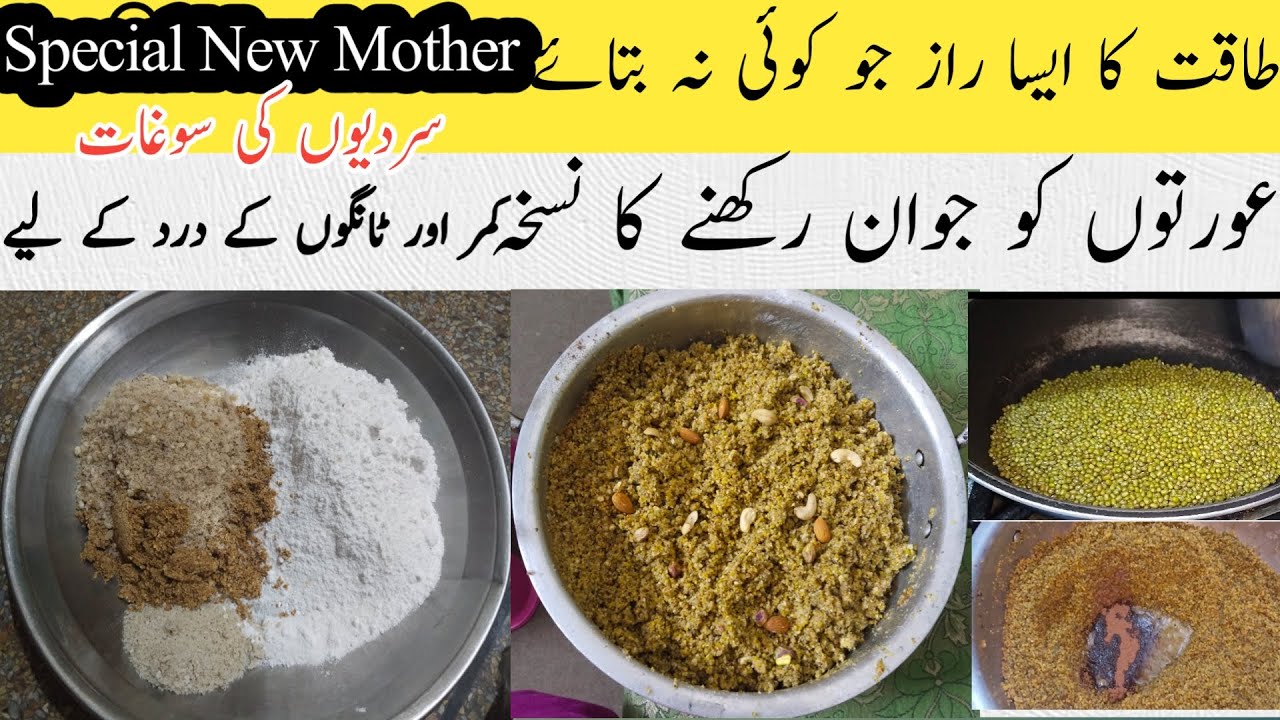 Panjiri Recipe | Winter Special | Moong dal Panjiri by @cookingwithuzmasaleem