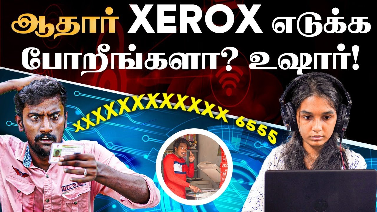 Aadhaar Card Scam: Be Careful with your Aadhaar Card | OTP இல்லாமலே ஆதார் எண் மூலம் பணத்தை திருடலாம்
