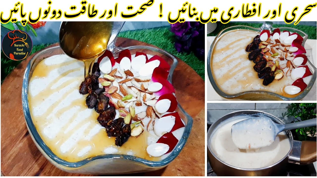 Talbina Recipe | talbina Kaise Banate Hain | Ramzan Special Recipes |