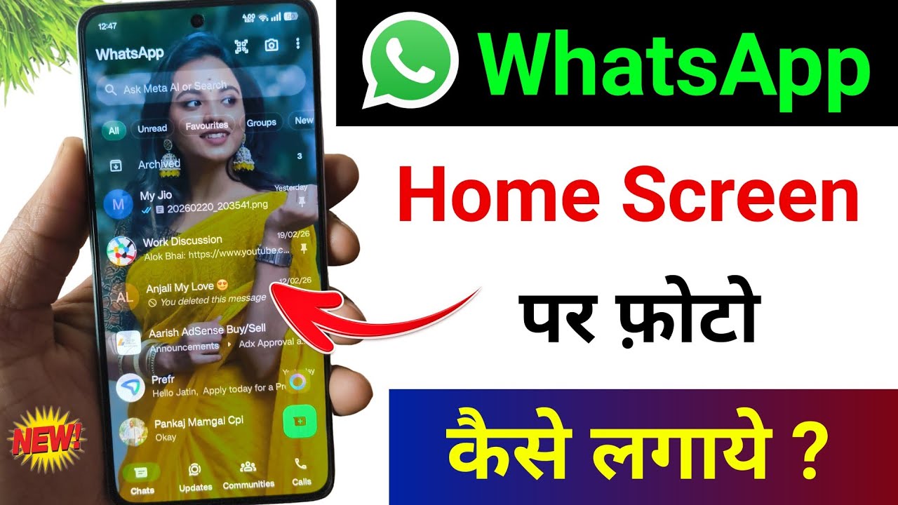 whatsapp ke home screen pe apna photo kaise lagaye | whatsapp home screen wallpaper