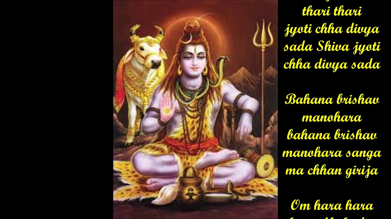 Om Jaya Shiva Shankar Shambho -  Nepali Shiva bhajan - Radio Nepal Bhajan
