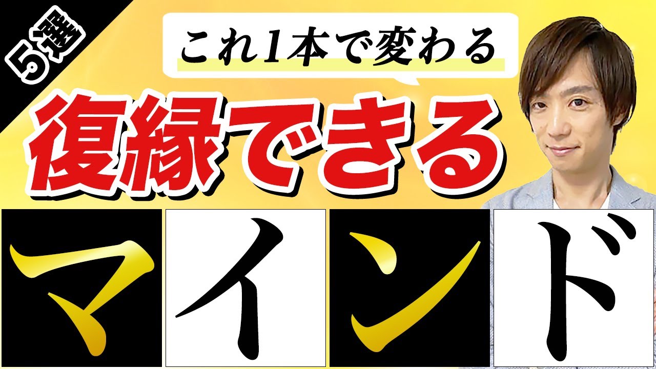 復縁したいならこのマインドは絶対に持つべき