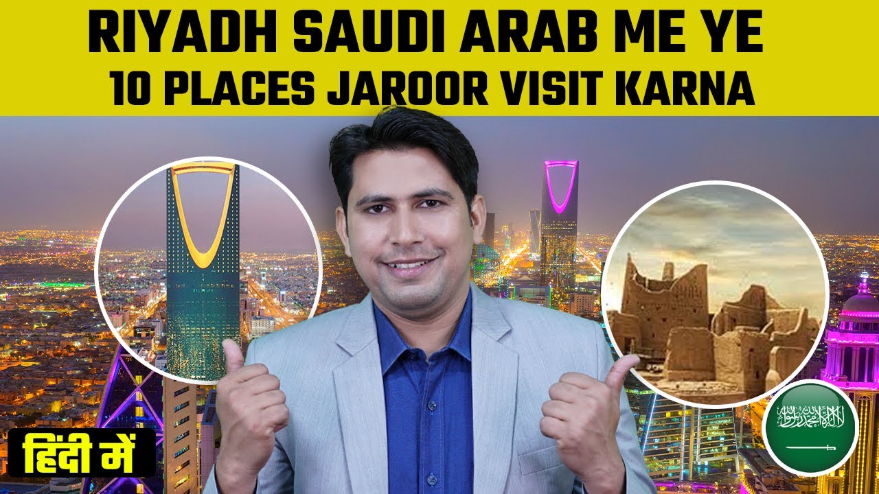 Riyadh | Riyadh Saudi Arabia | Riyadh city | Saudi Arabia | Riyadh Travel | Travel Guide
