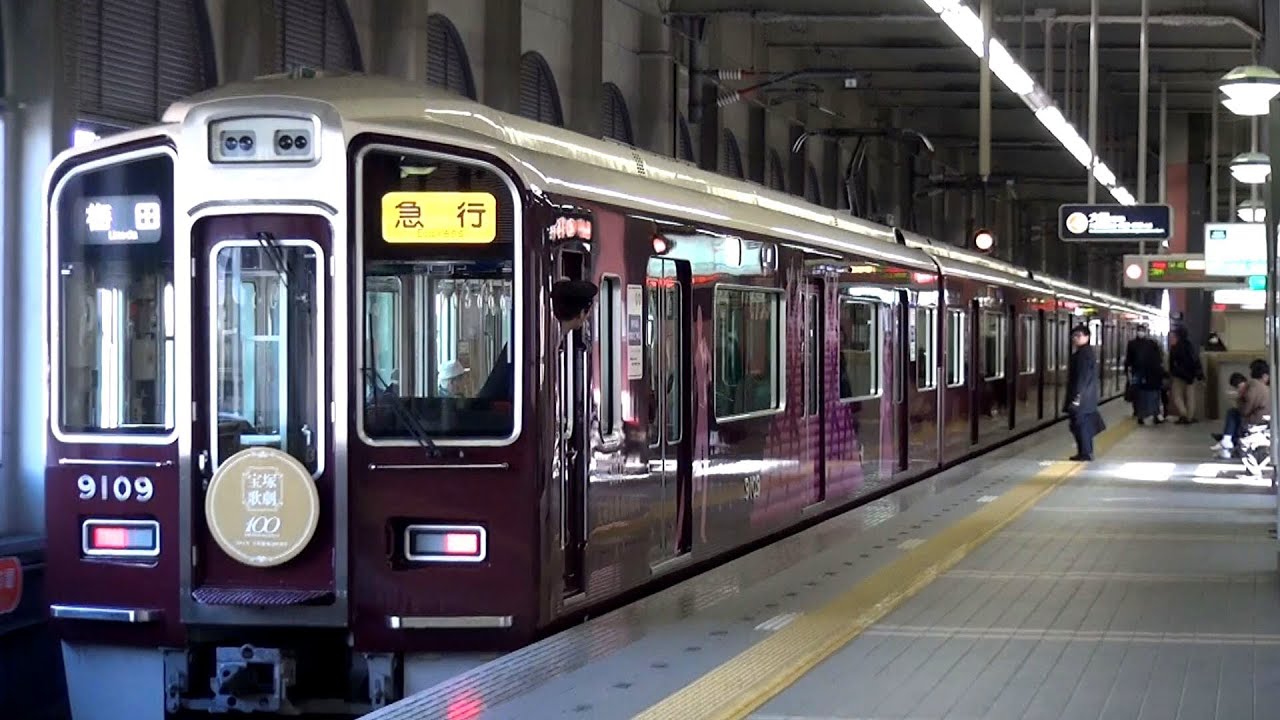 阪急宝塚駅 新発車メロディー すみれの花咲く頃・鉄腕アトム 【Hankyu Takarazuka Station】