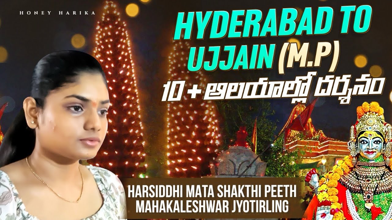 Hyderabad to Ujjain ( Madhya pradesh ) #sakthipeeth #jyotirling #temples #telugu #omkareshwar