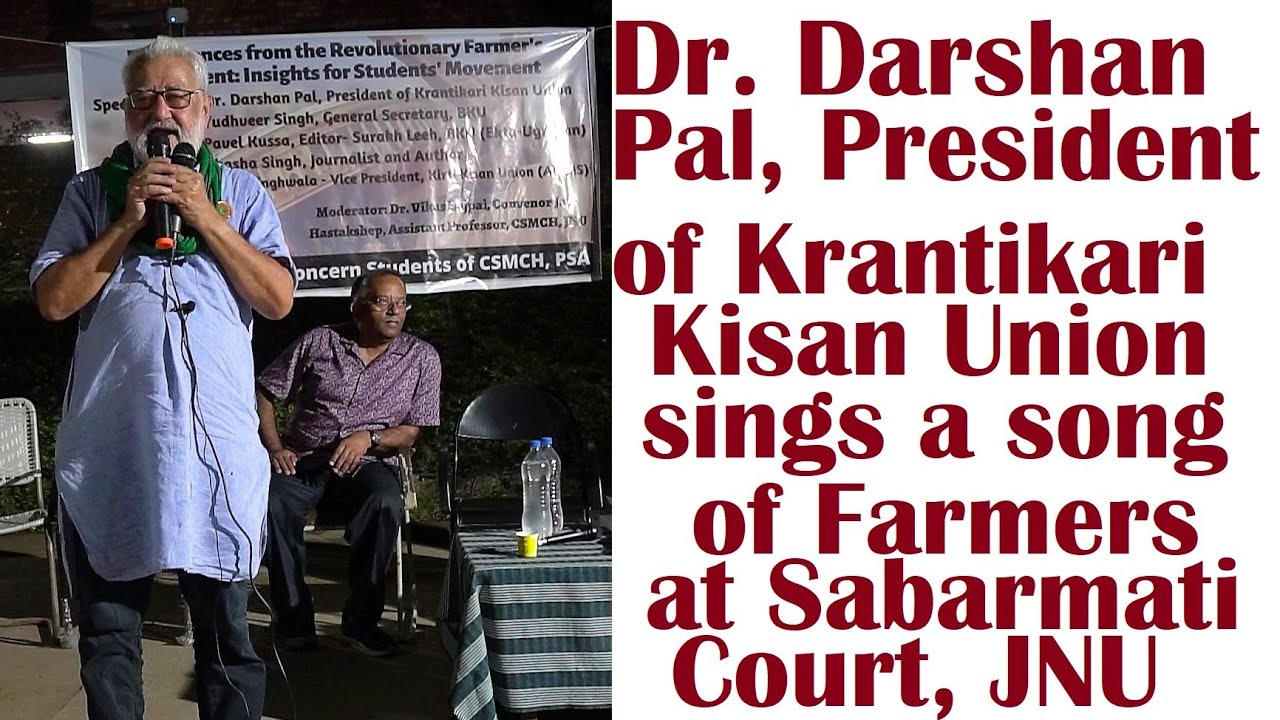 Dr. Darshan Pal, President of Krantikari Kisan Union Sings Farmers' Song at Sabarmati Court JNU