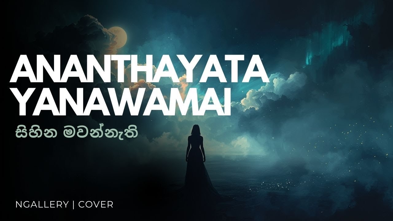 ANANTHAYATA YANAWAMAI | සිහින මවන්නැති | NGALLERY | COVER