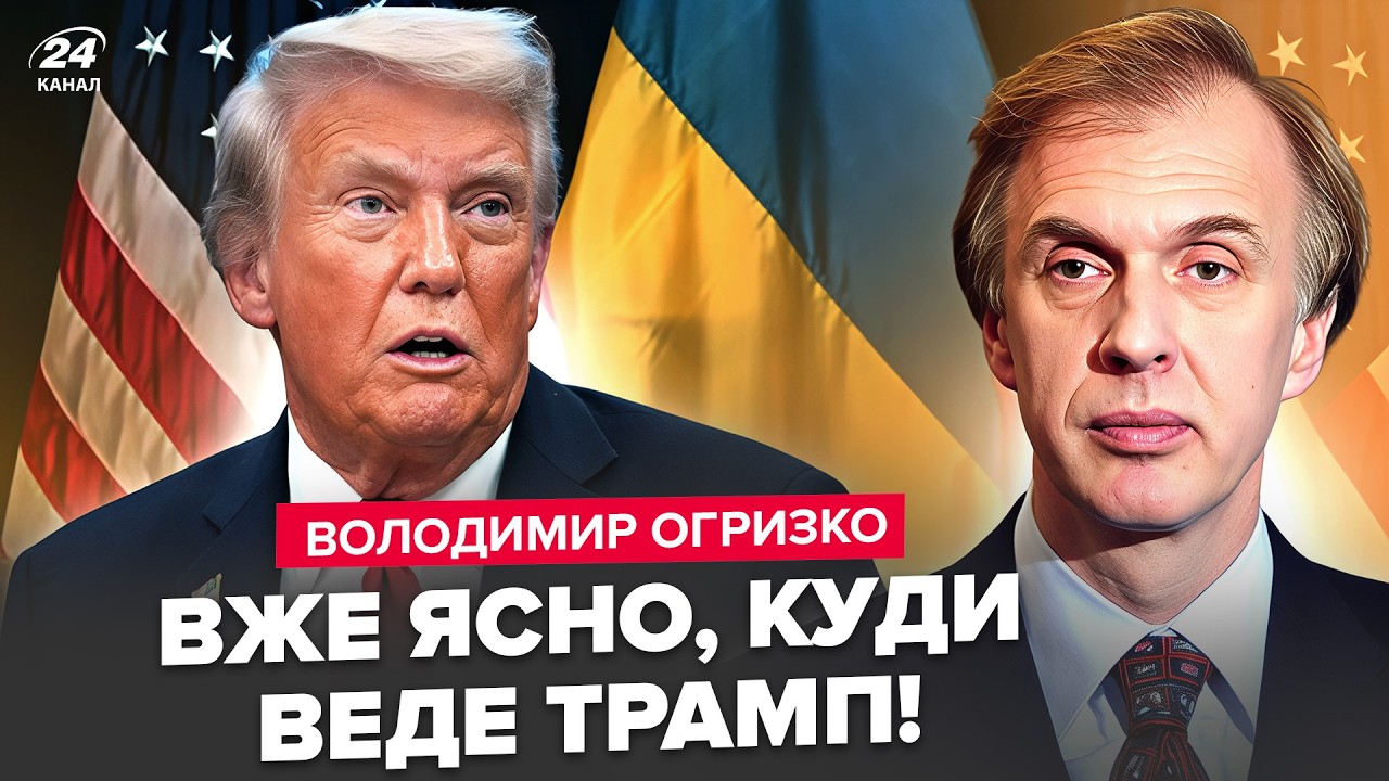 ⚡️Трамп НА ГРАНИ из-за СКАНДАЛА. Позорно ПРОГНУЛСЯ под Путина. ПЕРЕГОВОРЫ зашли в ТУПИК. ОГРЫЗКО